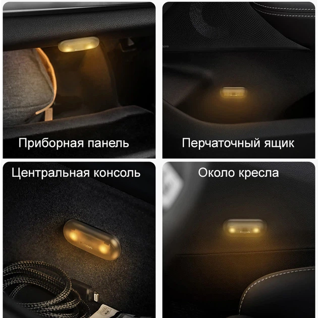 Лампа освітлення салону автомобіля 2шт Baseus Capsule Car Interior Lights Чорна (DGXW-01) - зображення 2