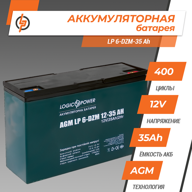 Тяговый свинцово-кислотный аккумулятор LP 6-DZM-35 Ah - изображение 2