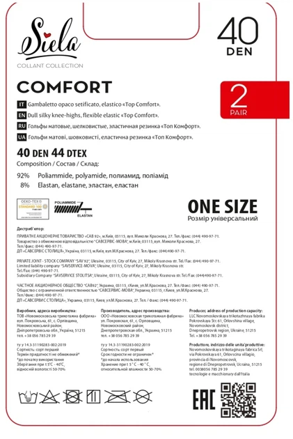 Гольфи Siela Comfort Collant 40 Den 23 р Daino (4820159845736) - Фото 2 Гольфи Siela Comfort Collant 40 Den 23 р Daino (4820159845736) - зображення 2
