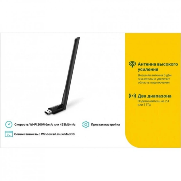 Сетевая карта Wi-Fi TP-Link ARCHER-T2U-PLUS - изображение 5