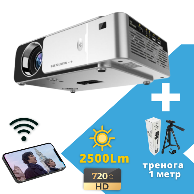 Портативный проектор XPRO PANOPLUS XXM с WiFi функцией Screen Mirroring (3500 lumen) для дома, офиса, и проведения презентаций + Тренога 1 метр в комплекте! - изображение 6