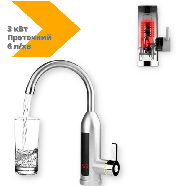 Бойлер кран с экраном хром.пластик Delimano RX-012 проточный электрический 3 кВт (RX-012_801) - изображение 2