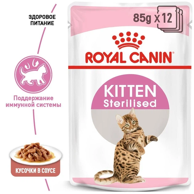 ПАК.Влажный корм Royal Canin KITTEN STERILISED IN GRAVY (Соус) для стерилизованных котят 12шт по 85 г - изображение 2