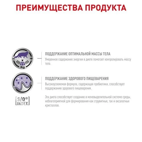 Вологий корм Royal Canin NEUTERED BALANCE CAT (Кусочки в соусе) для дорослих стерилізованих кішок 85 г (9003579015643) - Фото 5 Вологий корм Royal Canin NEUTERED BALANCE CAT (Кусочки в соусе) для дорослих стерилізованих кішок 85 г (9003579015643) - зображення 5