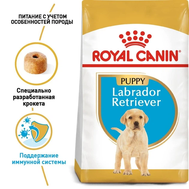 Сухой корм Royal Canin LABRADOR PUPPY для щенков породы Лабрадор Ретривер 3 кг (3182550725507) - Фото 2 Сухой корм Royal Canin LABRADOR PUPPY для щенков породы Лабрадор Ретривер 3 кг (3182550725507) - изображение 2
