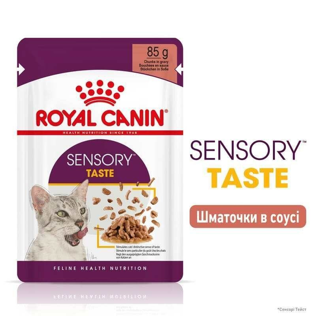 Влажный корм Royal Canin SENSORY TASTE GRAVY (Соус) для взрослых кошек ...