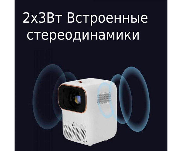 SMART проектор Full HD (1920*1080) на ANDROID Xiaomi Xming Q1 White (3500 lumen) із вбудованим акумулятором 7800 mAh + Аеромиша (Xming Q1 (White)_9750) - Фото 6 SMART проектор Full HD (1920*1080) на ANDROID Xiaomi Xming Q1 White (3500 lumen) із вбудованим акумулятором 7800 mAh + Аеромиша (Xming Q1 (White)_9750) - зображення 6