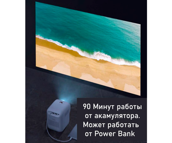 SMART проектор Full HD (1920*1080) на ANDROID Xiaomi Xming Q1 White (3500 lumen) із вбудованим акумулятором 7800 mAh + Аеромиша (Xming Q1 (White)_9750) - Фото 8 SMART проектор Full HD (1920*1080) на ANDROID Xiaomi Xming Q1 White (3500 lumen) із вбудованим акумулятором 7800 mAh + Аеромиша (Xming Q1 (White)_9750) - зображення 8
