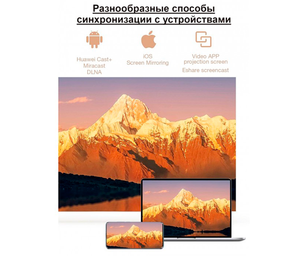 DLP SMART проектор Xiaomi Fengmi Formovie V10 Hi-End класа 4K (3840x2160) 2500 ANSI (30000 lumen) + настольный экран 50 дюймов в комплекте (Formovie V10_49999) - изображение 9