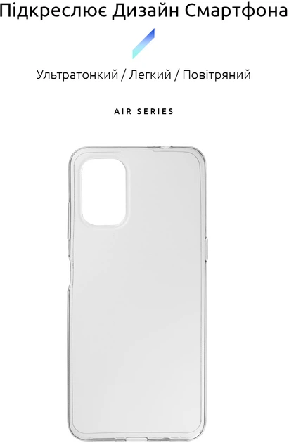 Чехол для смартфона Nokia G21/G11 ArmorStandart Air Series Transparent (ARM61711) - Фото 2 Чехол для смартфона Nokia G21/G11 ArmorStandart Air Series Transparent (ARM61711) - изображение 2