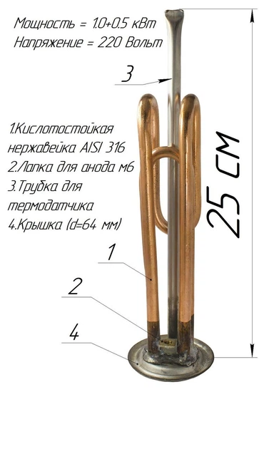 ТЭН для бойлера №2 - Фото 4 ТЭН для бойлера №2 - изображение 4
