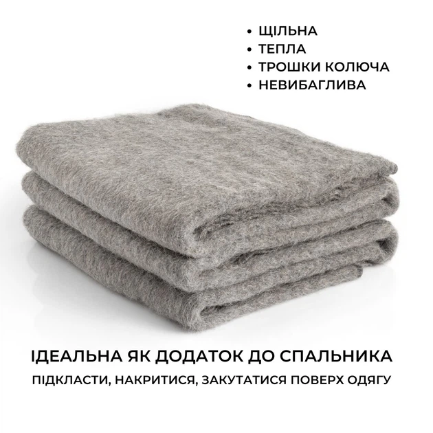 Ковдра з чохлом напіввовняна (армійська, військова, солдатська, польова) 150х205 см | БШЦ - зображення 2
