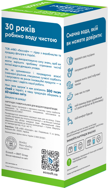 Картридж Ecosoft УЛУЧШЕННЫЙ для фильтров-кувшинов 1шт (4820056800425) - изображение 4