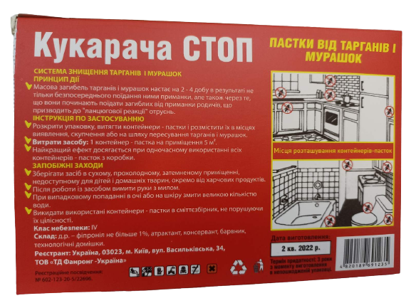 Пастки від тарганів та мурах Кукарача Стоп 6 шт./уп - зображення 2