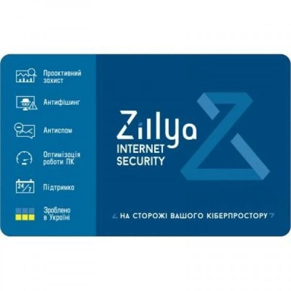Антивирус Zillya! Internet Security 1 ПК 1 год новая эл. лицензия (ZIS-1y-1pc) (156252) - изображение 2