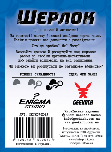Настільна гра Geekach Шерлок. Убивство в День незалежності (Sherlock: Death on the 4th of July) - зображення 2