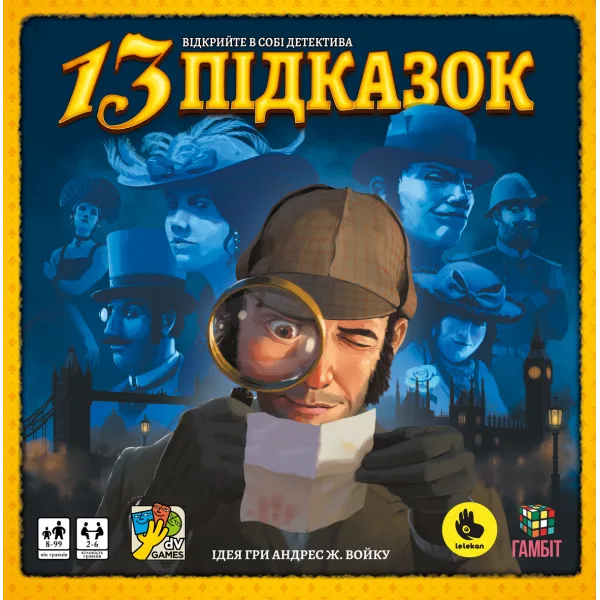 Настільна гра Lelekan and Гамбіт 13 Підказок (13 Clues) (укр) (LBG00001) - зображення 2