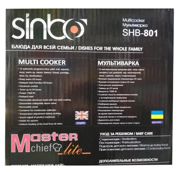 Мультиварка Sinbo SHB-801, 12 програми на 6 літрів 1500 W - зображення 3