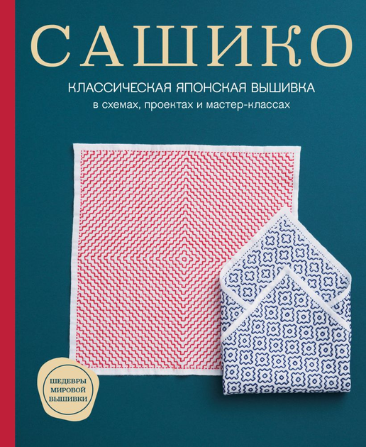 Книга вышивки традиций Украины: «Белые» и «написанные» рубашки. Автор - Л. Бебешко (KSD)