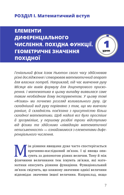 Фізика. Коливання та хвилі. Том 4. Павло Віктор (9786175480861) - изображение 6