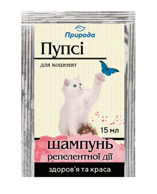 Шампунь для котят репеллентный ProVET Пупси 15 мл (4820157401910) от ...