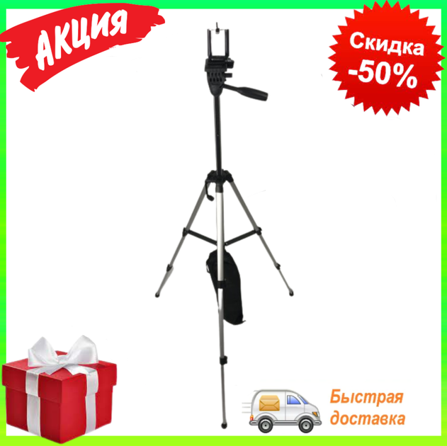 Високий штатив (тринога) Tripod 330A для телефону та камери 134см + Чохол - Фото 5 Високий штатив (тринога) Tripod 330A для телефону та камери 134см + Чохол - зображення 5