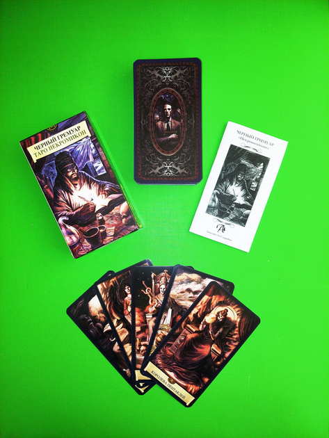 Карты Таро Черный гримуар. Таро Некрономикон. Dark Grimoire Tarot ...