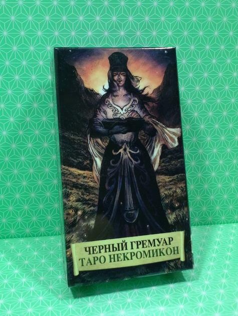 Карты Таро Черный гримуар. Таро Некрономикон. Dark Grimoire Tarot ...