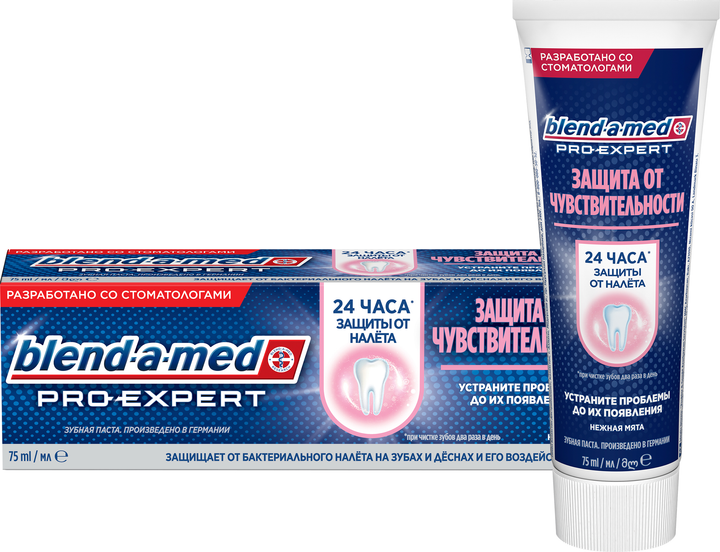Зубная паста Blend-a-med Pro-Expert Защита от чувствительности 75 мл ...