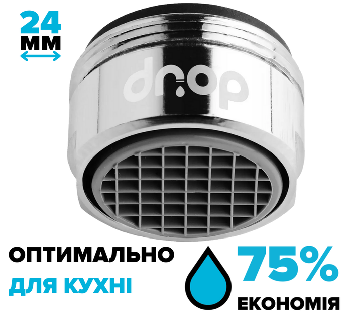 Водозберігаючий аератор DROP PM03T-24 для змішувача - Економія 75%, 3 л/хв, зовнішня М 24 мм - зображення 2