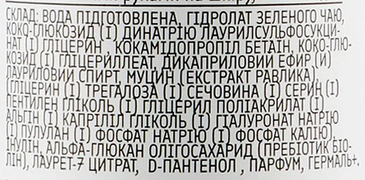 Мікробіомна пінка для очищення ніжної та чутливої ​​шкіри обличчя - Meli 0,5% Biolin + HA + Serine 150ml (923966-56584) - зображення 3