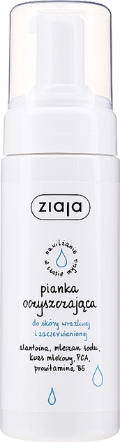 Очищувальна пінка для чутливої шкіри - Ziaja Cleansing Foam Wash Sensitive & Redness-prone Skin 150ml - Фото 1 Очищувальна пінка для чутливої шкіри - Ziaja Cleansing Foam Wash Sensitive & Redness-prone Skin 150ml - зображення 1