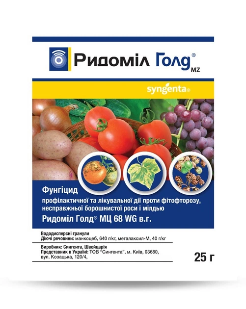 Фунгіцид Syngenta Ридоміл Голд для лікування фітоспорозу 25 г - Фото 1 Фунгіцид Syngenta Ридоміл Голд для лікування фітоспорозу 25 г - изображение 1