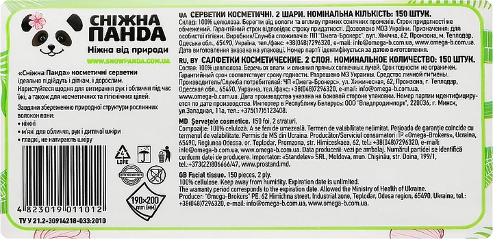 Салфетки косметические двухслойные, 150 шт. - Снежная панда 150шт (604067-27054441) - изображение 3