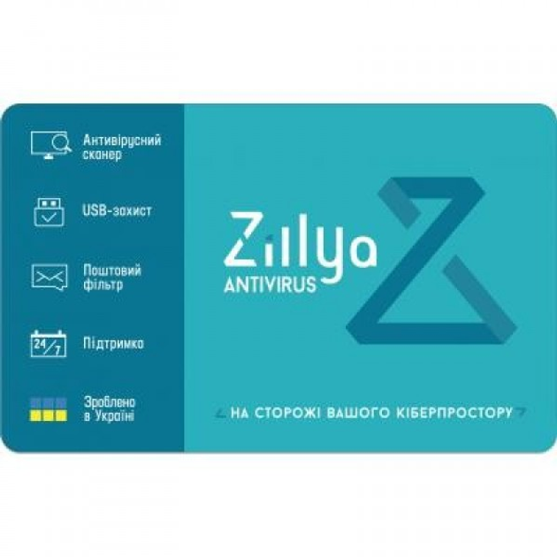 Антивирус Zillya! Антивірус на 1 год 2 ПК, скретч-карточка (4820174870126) - изображение 1