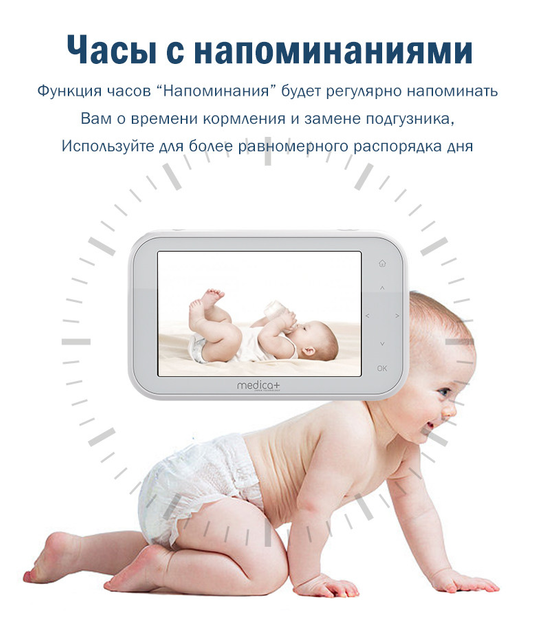 Видеоняня MEDICA+ VideoControl 7.0 Full HD 1920х1080 MicroSD WiFi 4.5" - изображение 5