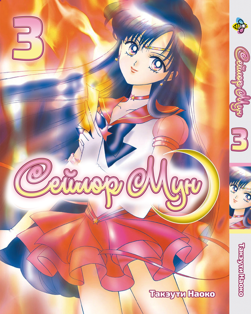 Книга Набор Сейлор Мун Sailor Moon с 01 по 05 том от продавца