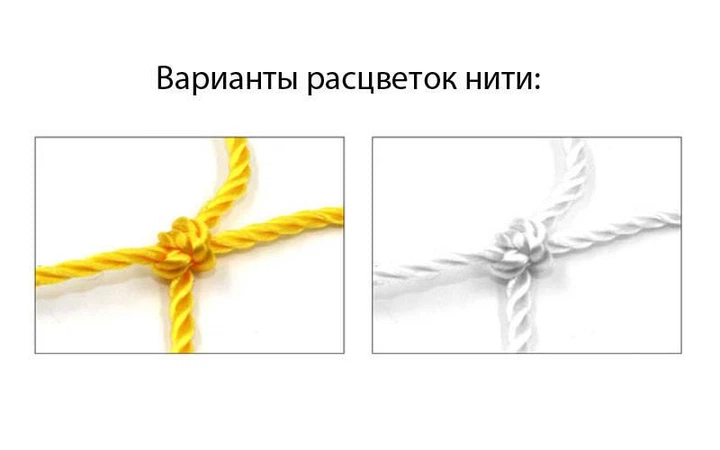 Сетка на ворота футбольные любительская узловая Эконом-Диагональ SO-5293 2шт желтый - изображение 3