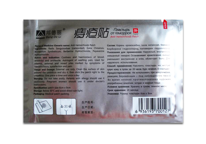 Пластир від геморою Bang De Li "Anti-Hemorrhoids Patch" анти-геморройный (1 шт) - зображення 2
