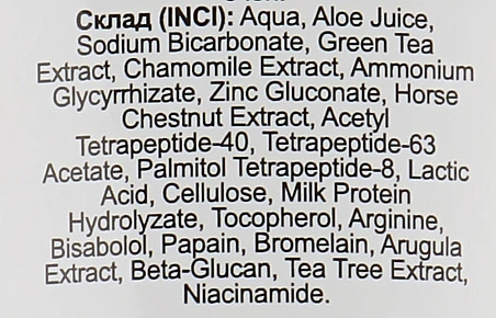 Пілінг-скатка ензимна - H2Organic Enzime Peel Gommage Gel Exfoliant 100ml (1013271-42758) - зображення 3