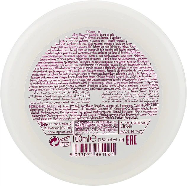 Крем для защиты кожи от краски - ING Professional Color Remover Cream 100ml (114651-89330) - Фото 3 Крем для защиты кожи от краски - ING Professional Color Remover Cream 100ml (114651-89330) - изображение 3