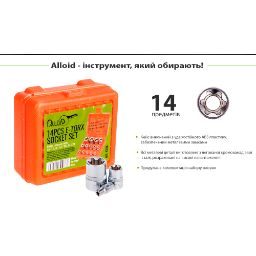 Набор торцевых головок Torx Alloid 1/4"–3/8"–1/2" DR, E4–E24, 14 предметов - изображение 6