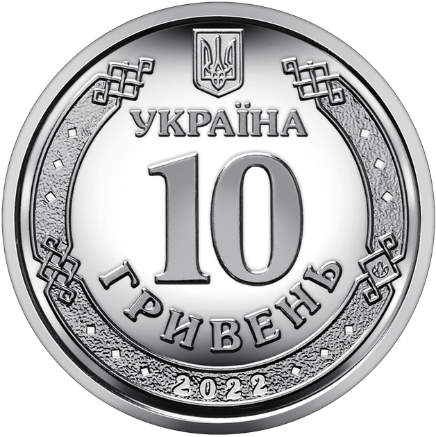 Ролик обігових пам’ятних монет номіналом 10 гривень “Сили територіальної оборони Збройних Сил України” - Фото 4 Ролик обігових пам’ятних монет номіналом 10 гривень “Сили територіальної оборони Збройних Сил України” - изображение 4