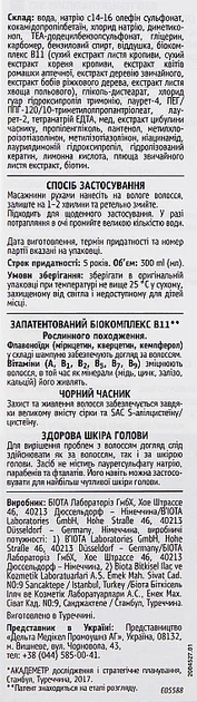 Щоденний шампунь проти випадіння волосся - Biota Bioxsine DermaGen Black Garlic Shampoo 300ml (857014-31337245) - изображение 3
