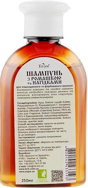 Шампунь "С ромашкой и календулой" - Красота и Здоровье Enjee 250ml (869727-61256) - изображение 2