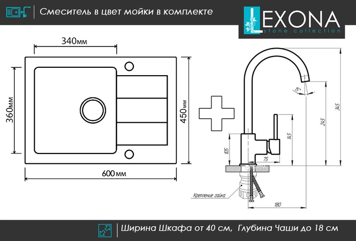 Комплект Мийка кухонне + Кран Lexona REYN Compact Білий - зображення 8