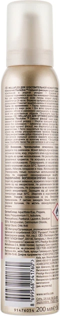 Мус для укладання волосся без запаху сильної фіксації - Wella Wellaflex 200ml (94637-70864) - зображення 2