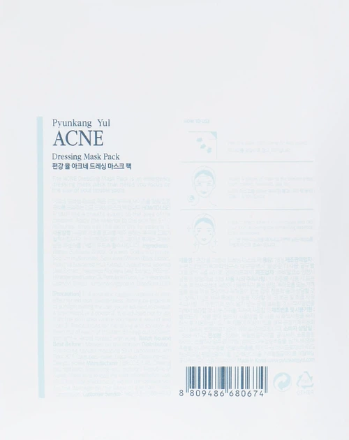 Маска професійна лікувальна проти акне з екстрактом білої верби - Pyunkang Yul Acne Dressing Mask Pack 18g (636347-5720) - изображение 2