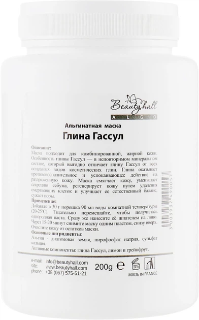 Альгінатна маска-глина "Гассул" - Beautyhall Algo Peel Off Mask Ghassoul 200g (602767-17218) - Фото 2 Альгінатна маска-глина "Гассул" - Beautyhall Algo Peel Off Mask Ghassoul 200g (602767-17218) - изображение 2