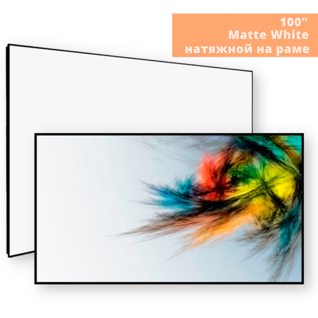 Экран ALR для проектора LedProjector Matte White, 100" (Matte-White-100"_8599) - Фото 2 Экран ALR для проектора LedProjector Matte White, 100" (Matte-White-100"_8599) - изображение 2